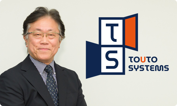 東都システムズで社会の変革に挑みませんか