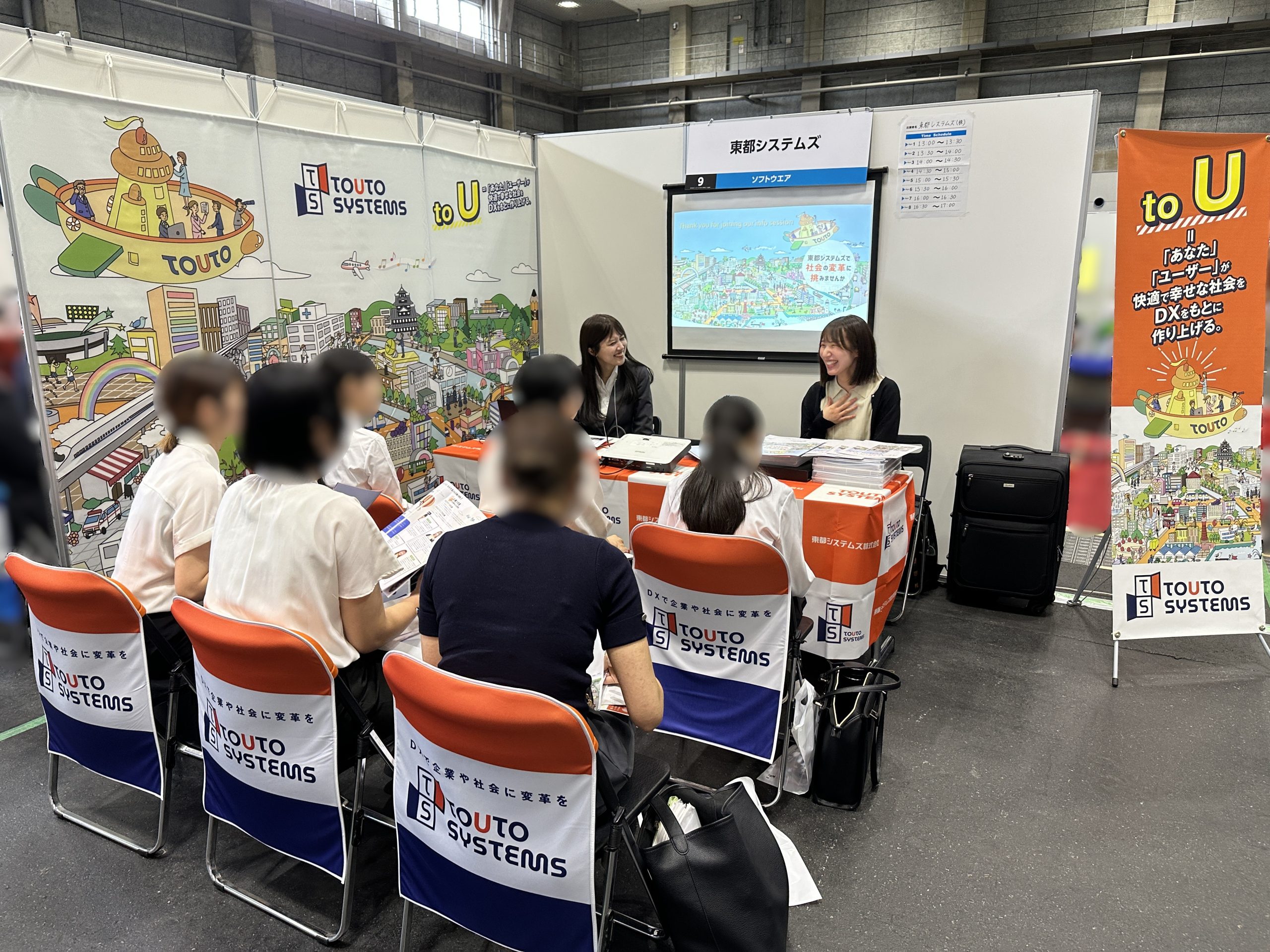 東都システムズ マイナビ2028主催 インターンシップ&キャリア発見フェアの様子 質疑応答