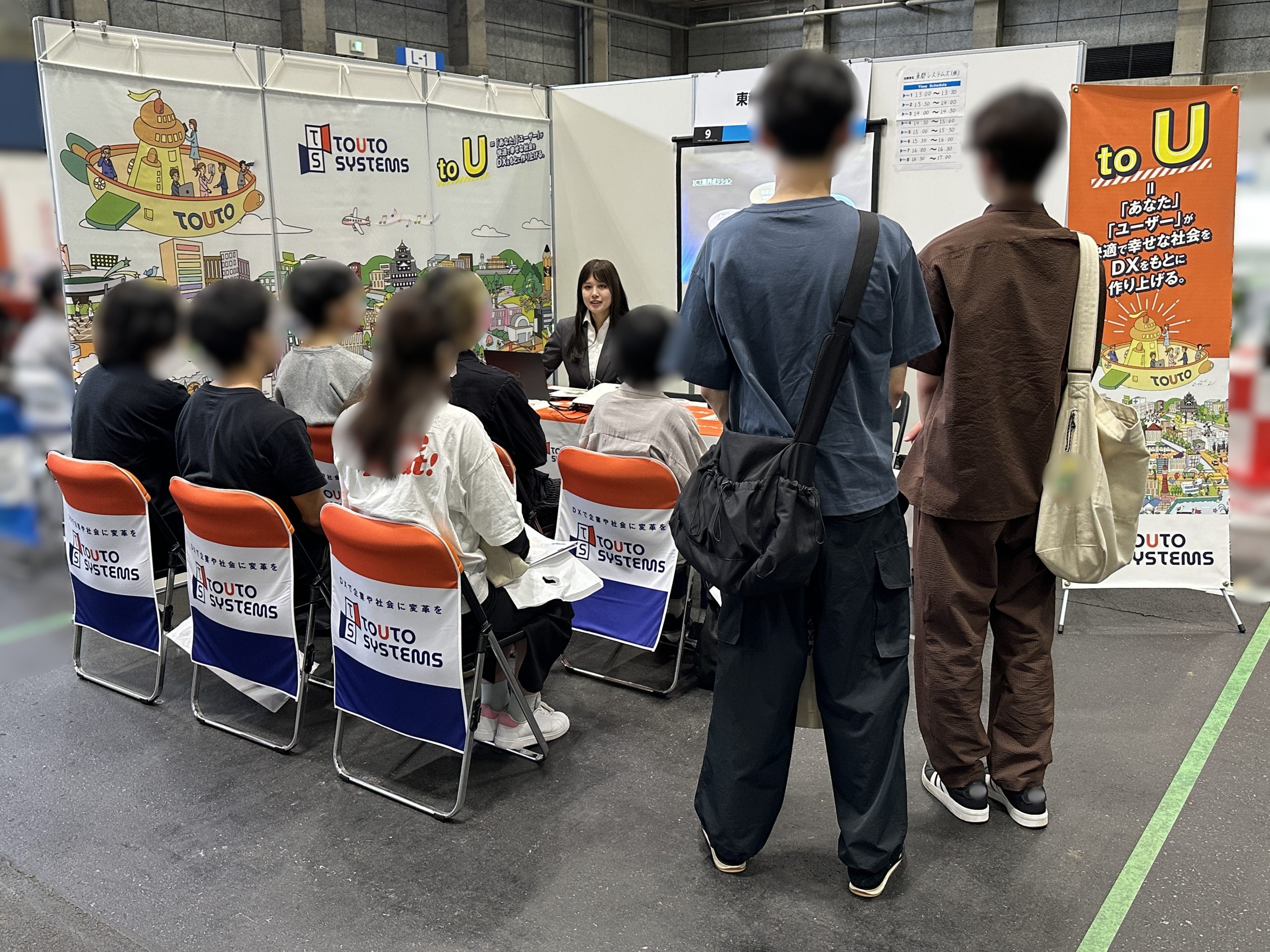 東都システムズ マイナビ2028主催 インターンシップ&キャリア発見フェアの様子 企業紹介