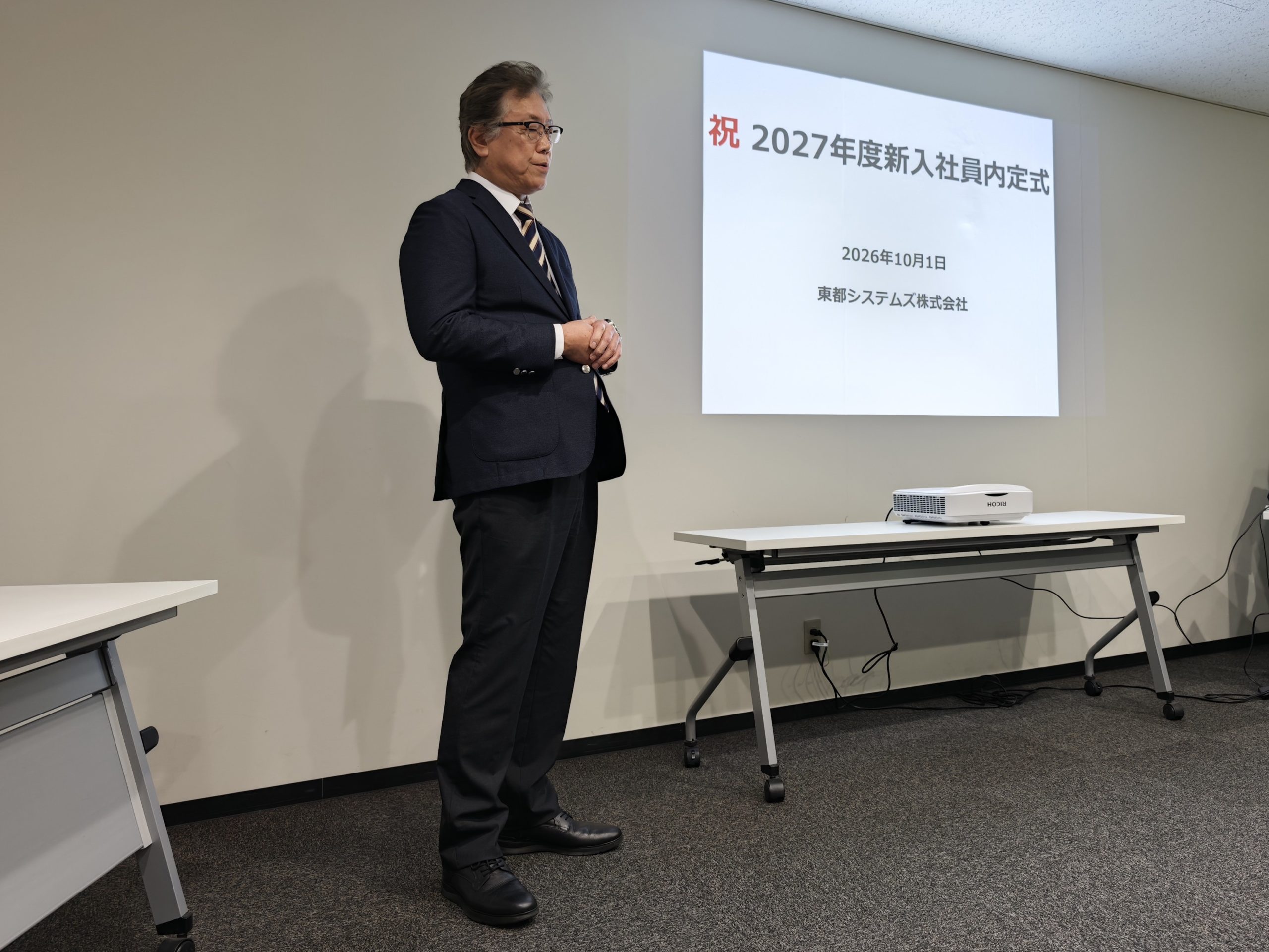 2027年度新入社員内定式 社長からのメッセージ